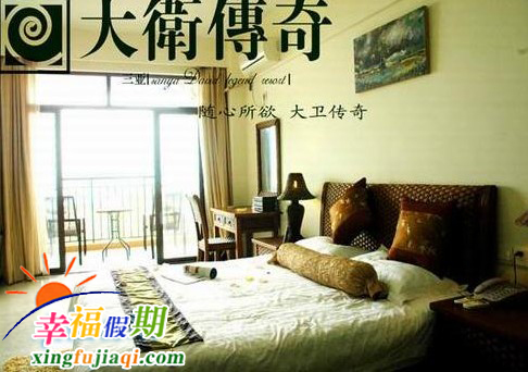 大卫传奇爱情度假酒店海景套房图片介绍