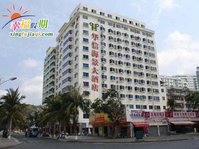 三亚华信海景酒店地址