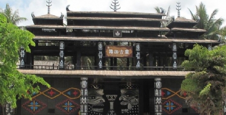 椰田古寨