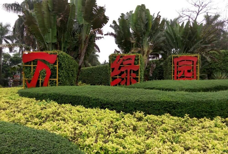 �������ι�������԰